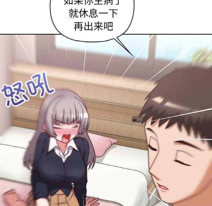 《这公司归我了》漫画 第45話