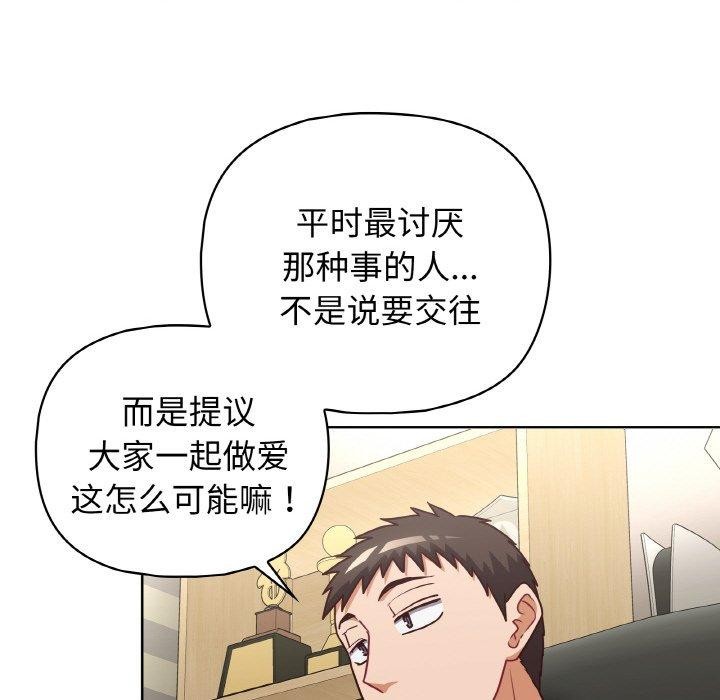 《这公司归我了》漫画 第45話