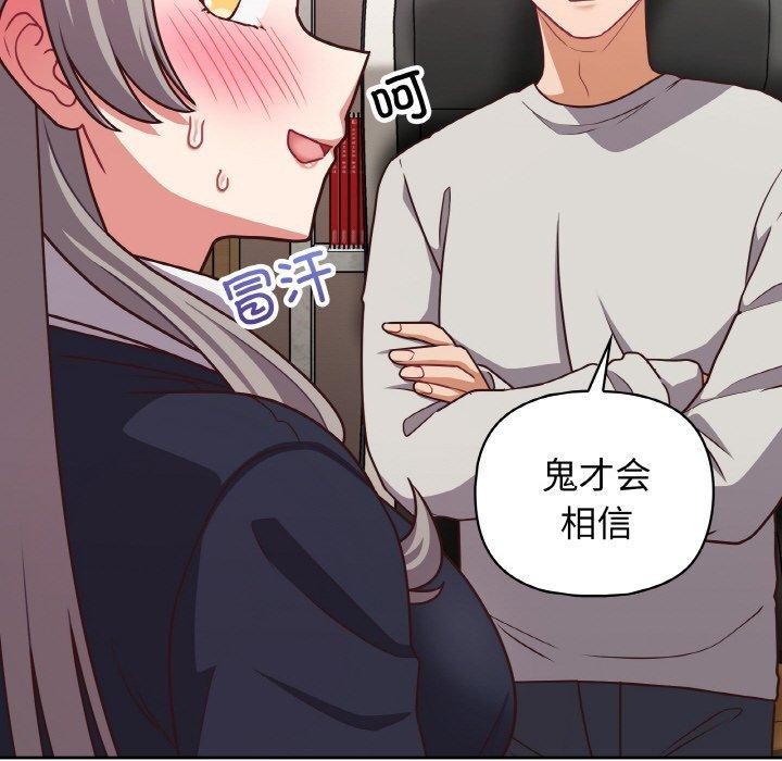 《这公司归我了》漫画 第45話