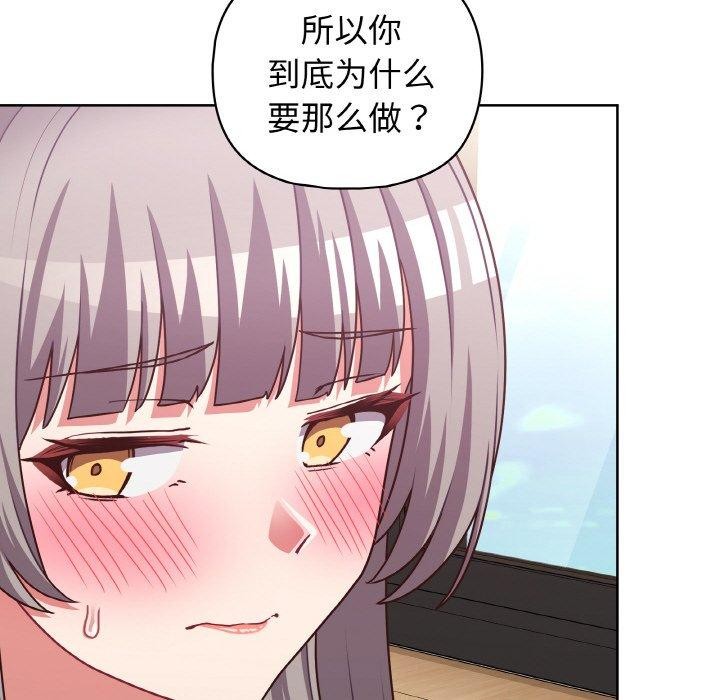 《这公司归我了》漫画 第45話