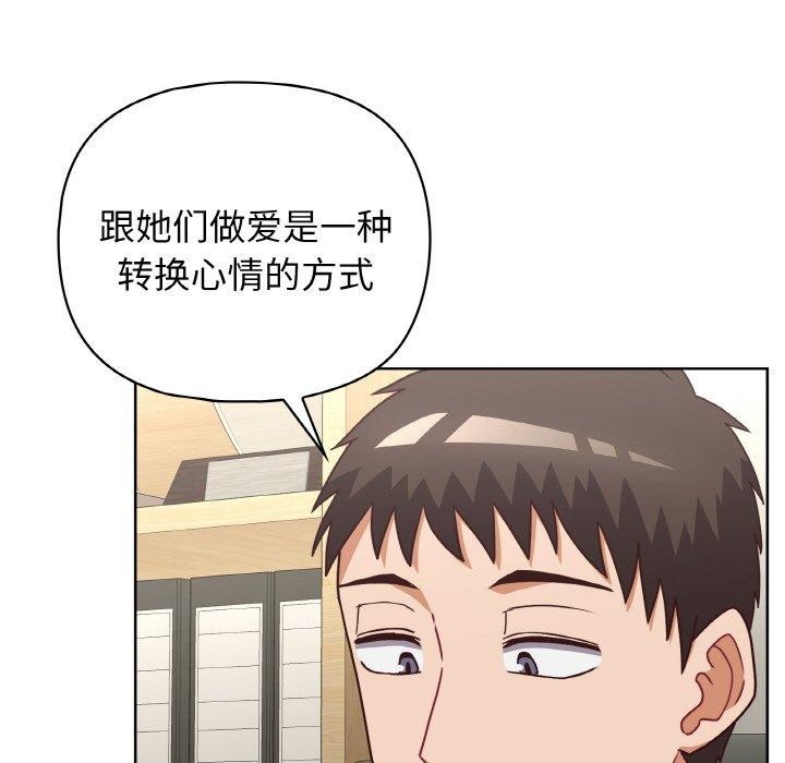 《这公司归我了》漫画 第45話