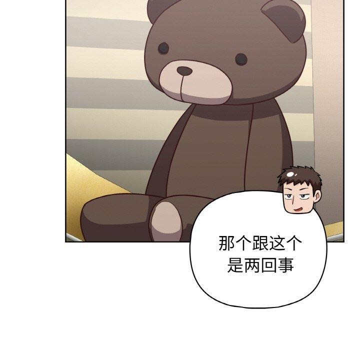 《这公司归我了》漫画 第45話