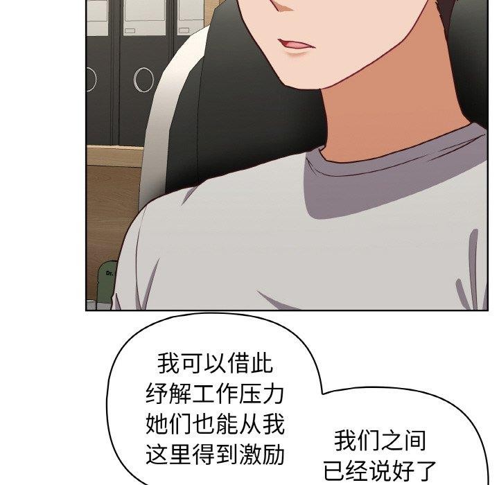 《这公司归我了》漫画 第45話