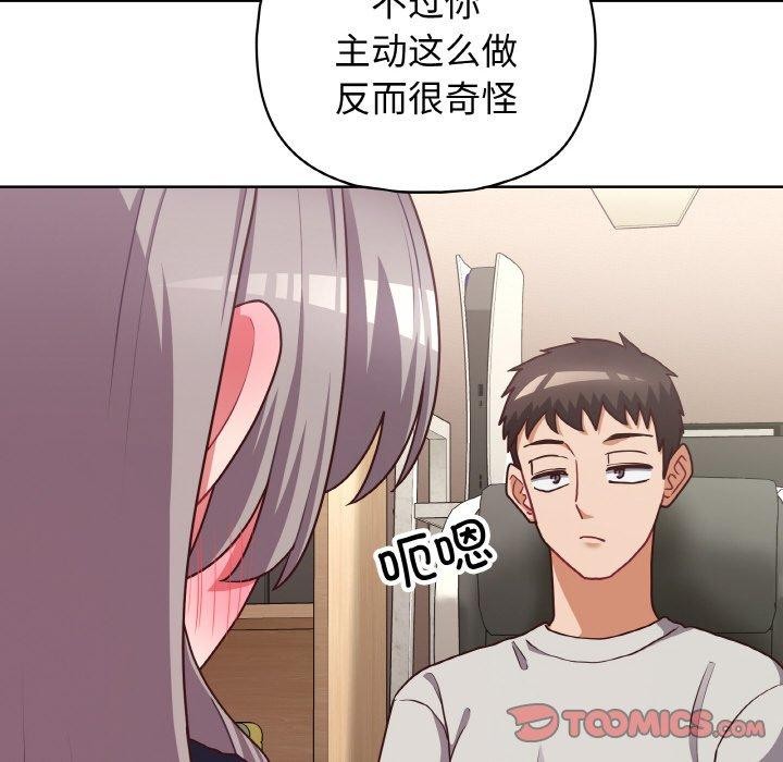 《这公司归我了》漫画 第45話