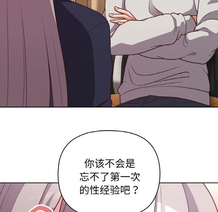 《这公司归我了》漫画 第45話