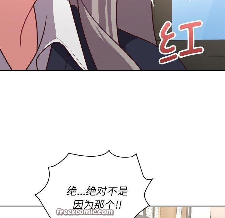 《这公司归我了》漫画 第45話