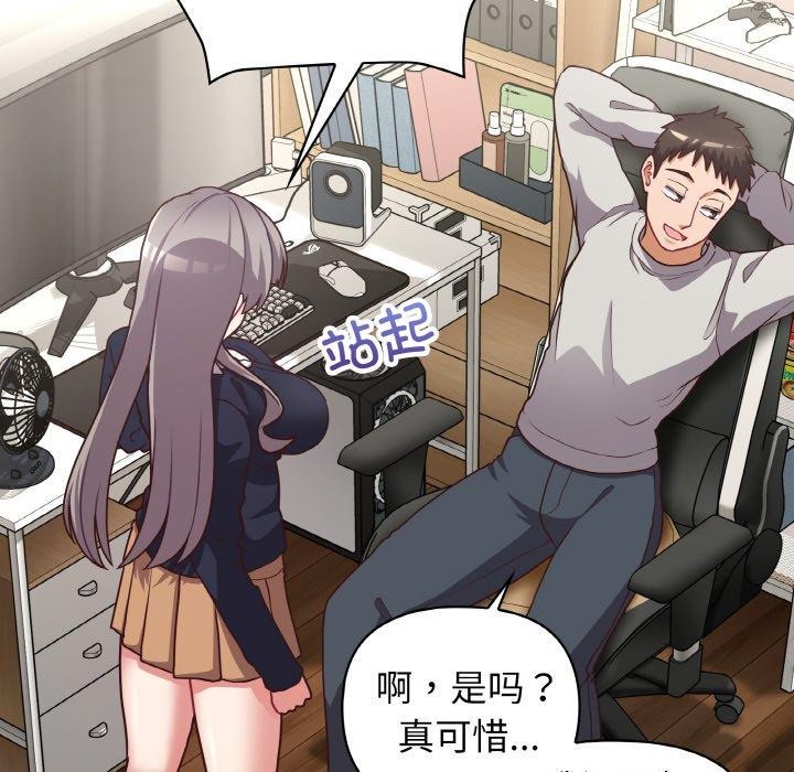 《这公司归我了》漫画 第45話