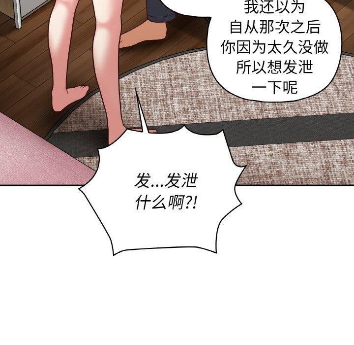 《这公司归我了》漫画 第45話