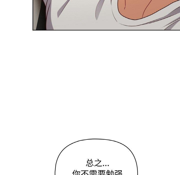《这公司归我了》漫画 第45話