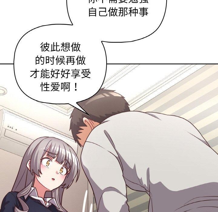 《这公司归我了》漫画 第45話