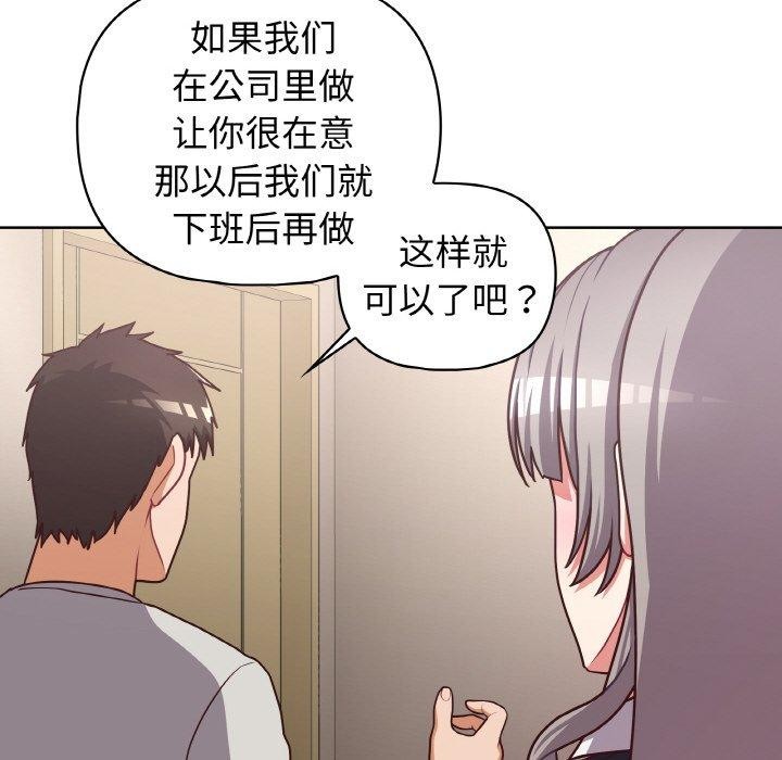 《这公司归我了》漫画 第45話