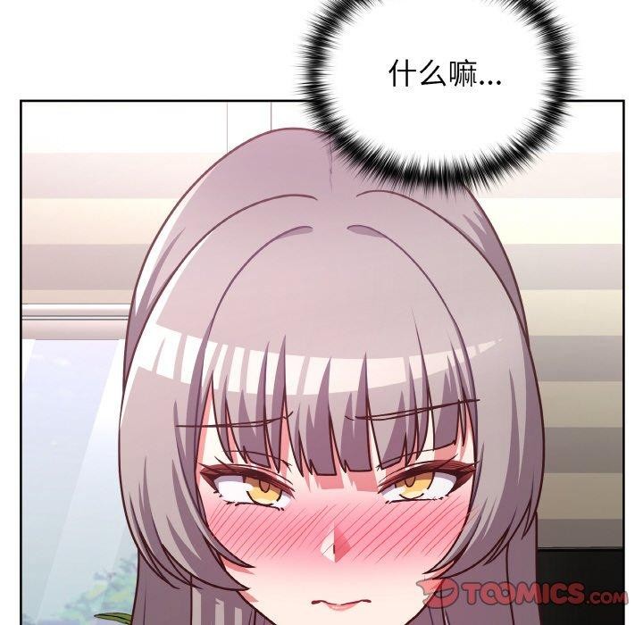 《这公司归我了》漫画 第45話