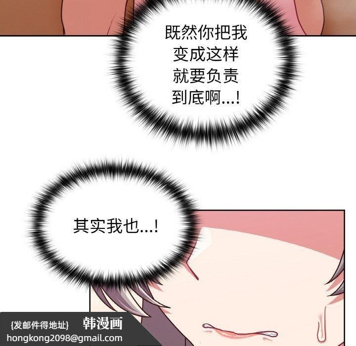 《这公司归我了》漫画 第45話