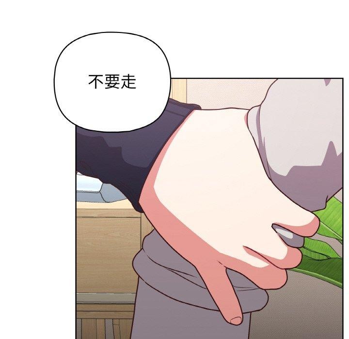 《这公司归我了》漫画 第45話