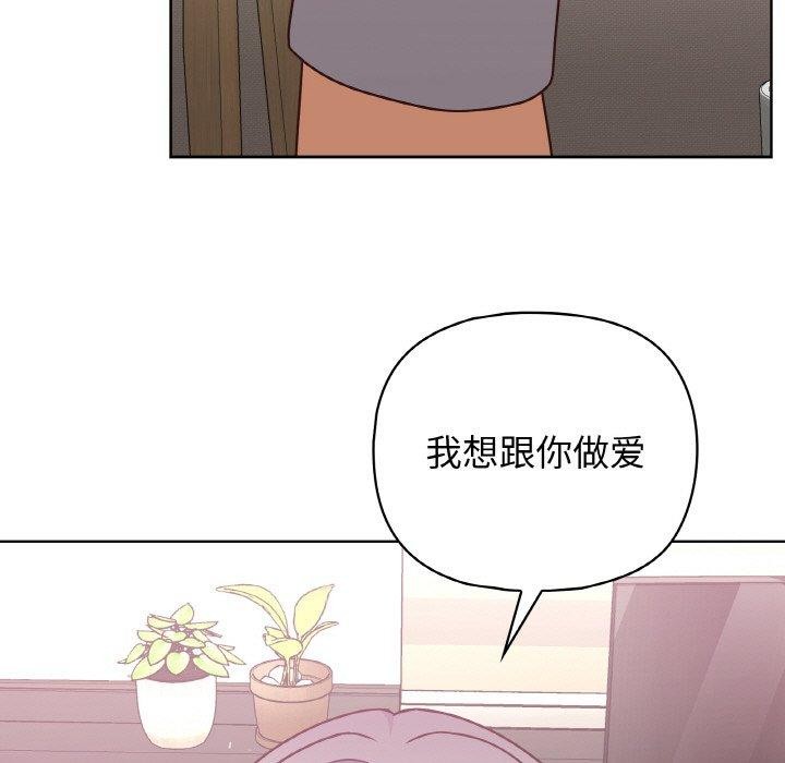 《这公司归我了》漫画 第45話