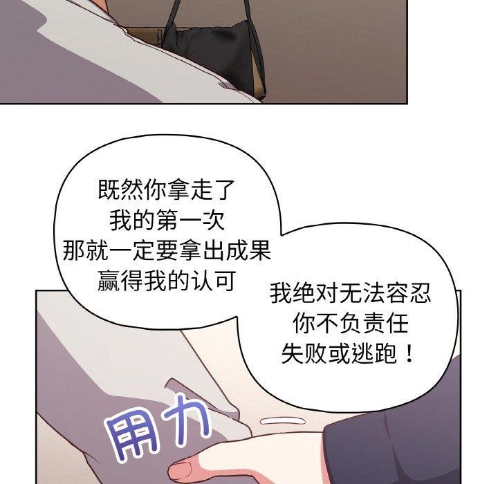 《这公司归我了》漫画 第45話
