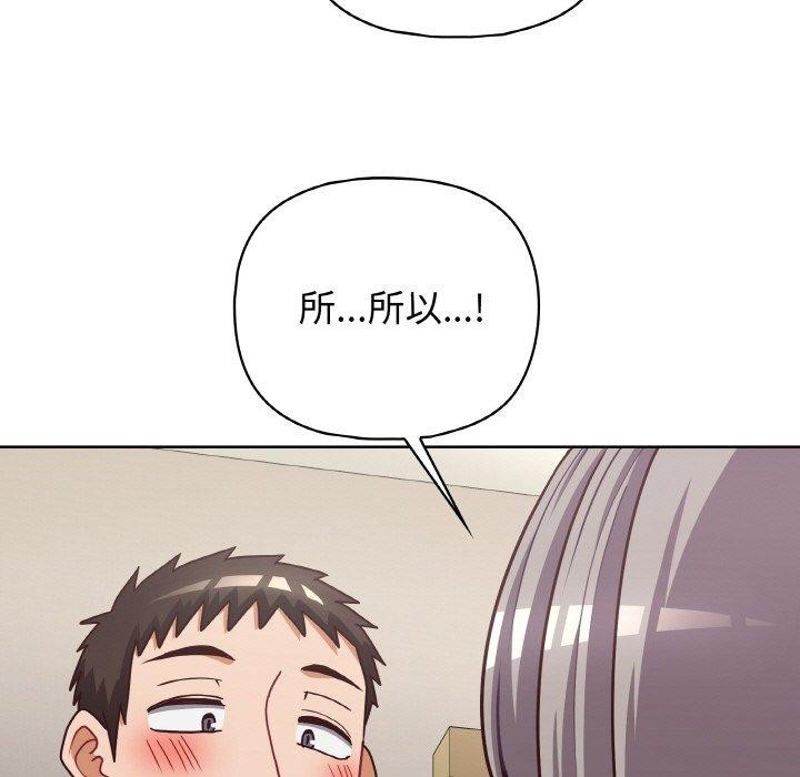 《这公司归我了》漫画 第45話