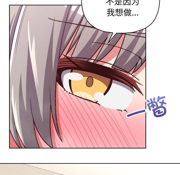《这公司归我了》漫画 第45話