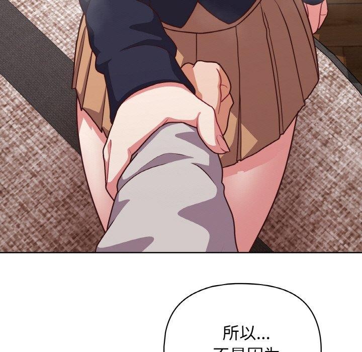 《这公司归我了》漫画 第45話