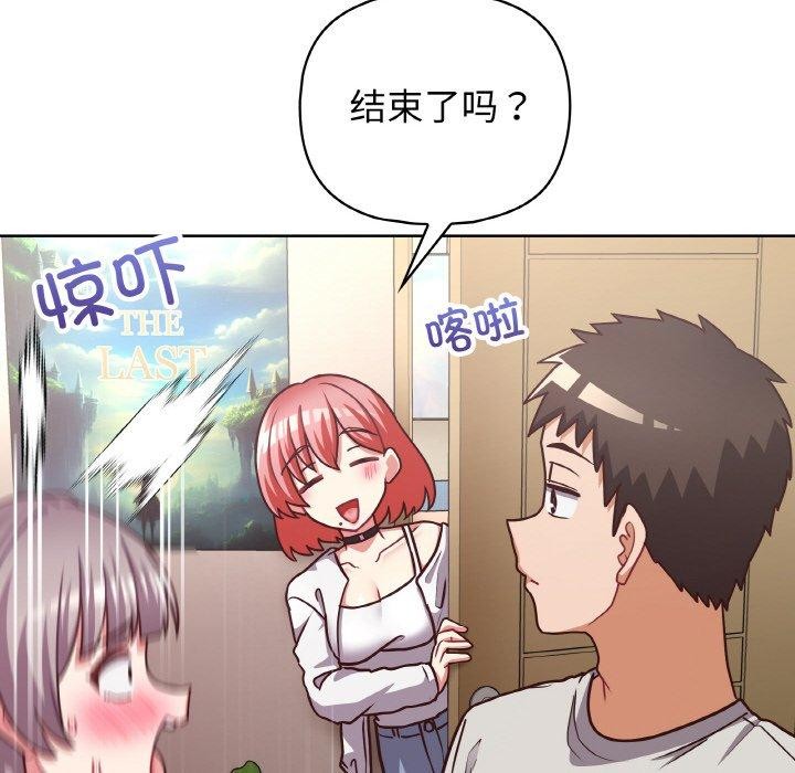 《这公司归我了》漫画 第45話