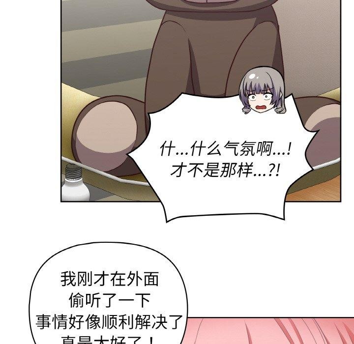 《这公司归我了》漫画 第45話