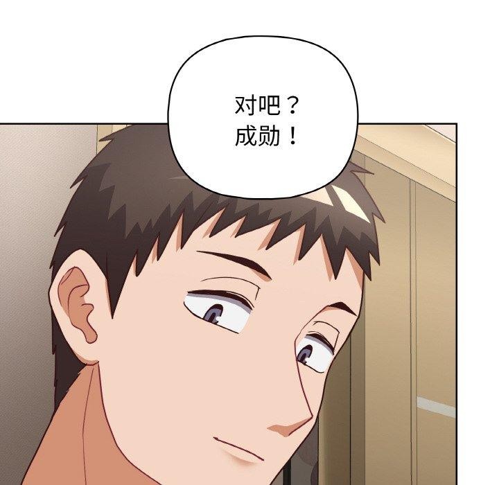 《这公司归我了》漫画 第45話