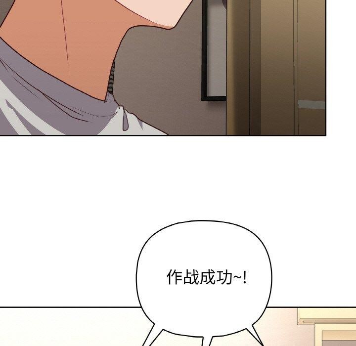 《这公司归我了》漫画 第45話