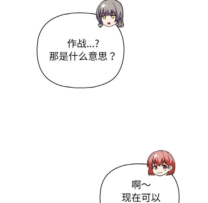 《这公司归我了》漫画 第45話