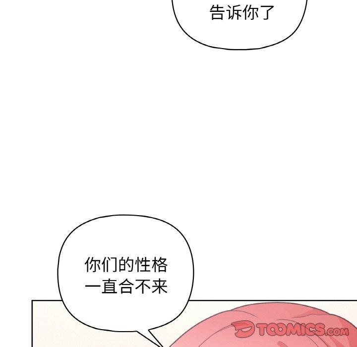 《这公司归我了》漫画 第45話