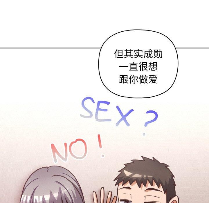 《这公司归我了》漫画 第45話