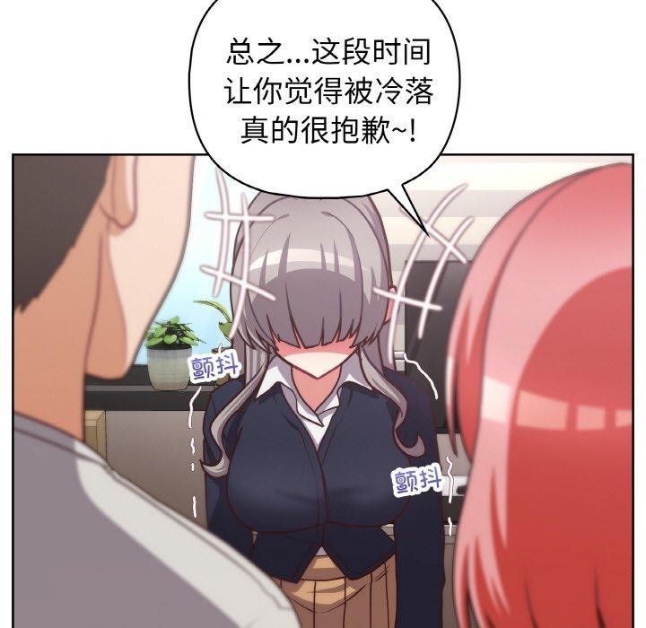 《这公司归我了》漫画 第45話