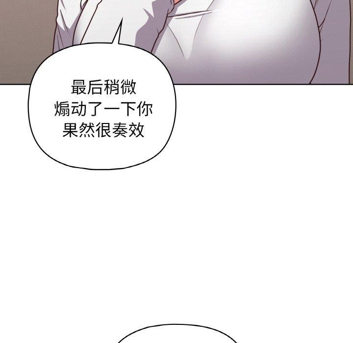 《这公司归我了》漫画 第45話