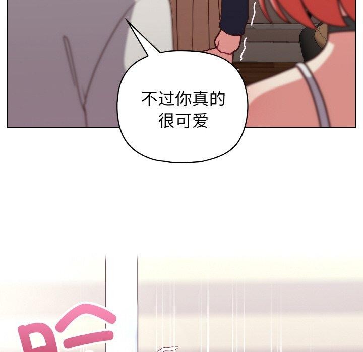 《这公司归我了》漫画 第45話