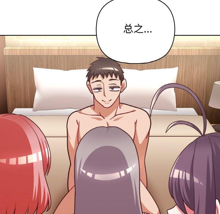 《这公司归我了》漫画 第45話