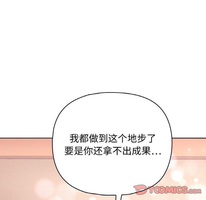 《这公司归我了》漫画 第45話