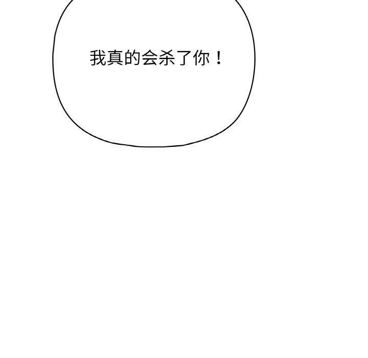 《这公司归我了》漫画 第45話