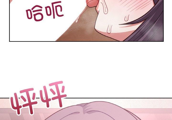 《这公司归我了》漫画 第46話