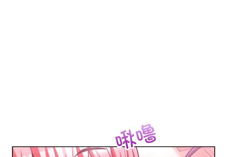 《这公司归我了》漫画 第46話