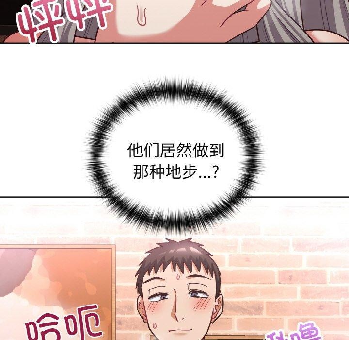《这公司归我了》漫画 第46話
