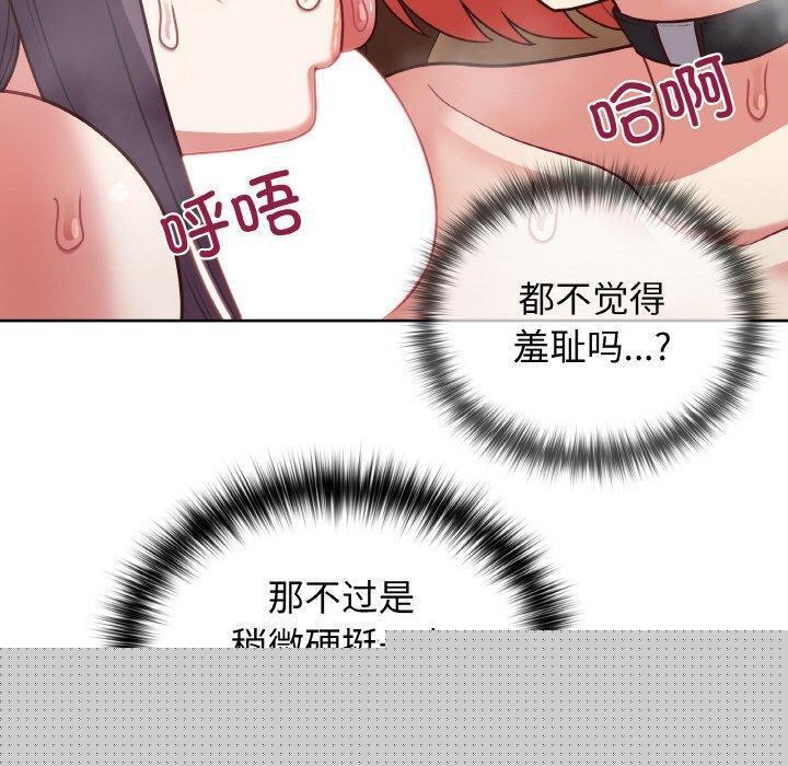 《这公司归我了》漫画 第46話