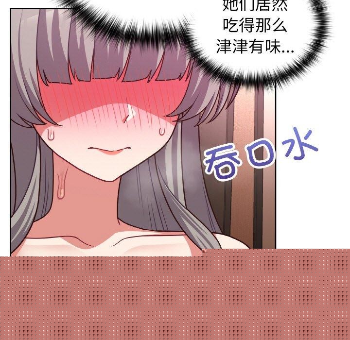《这公司归我了》漫画 第46話