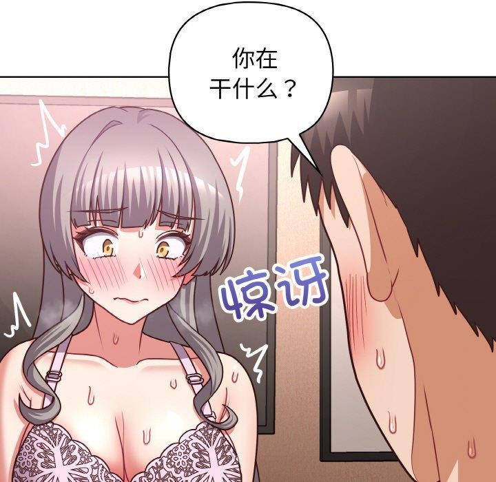 《这公司归我了》漫画 第46話