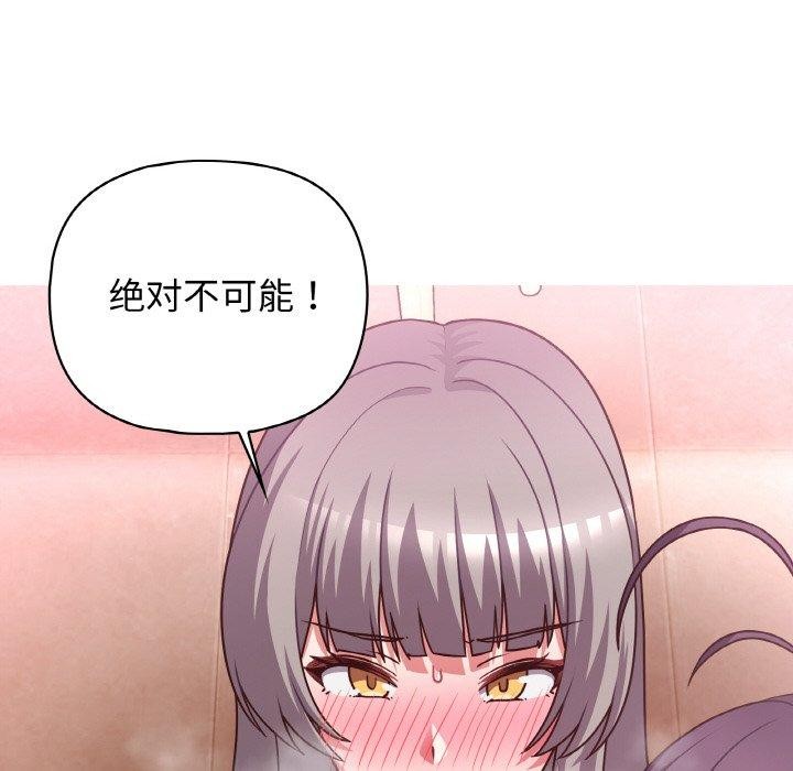 《这公司归我了》漫画 第46話