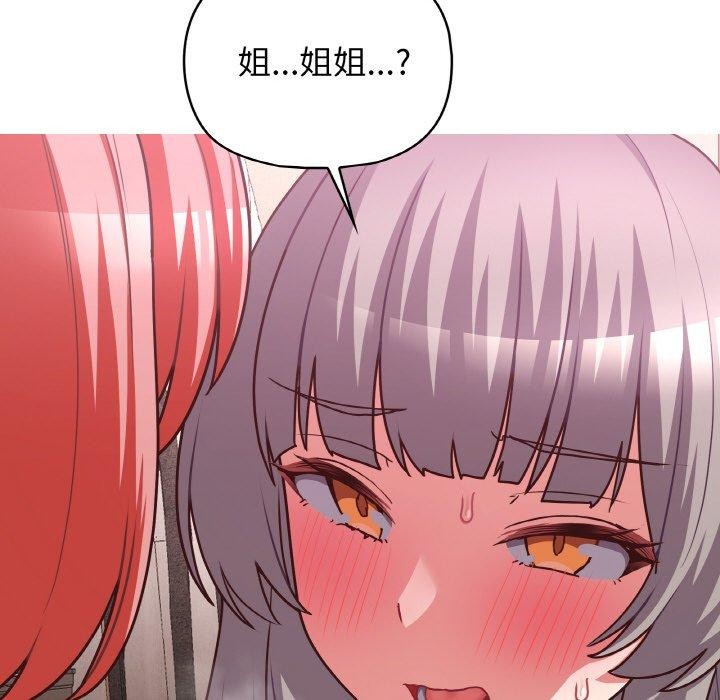《这公司归我了》漫画 第46話