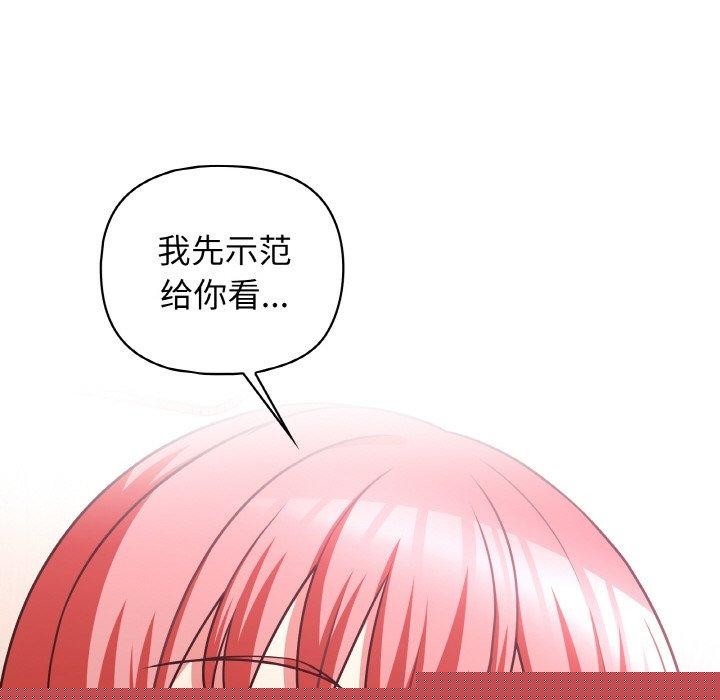 《这公司归我了》漫画 第46話