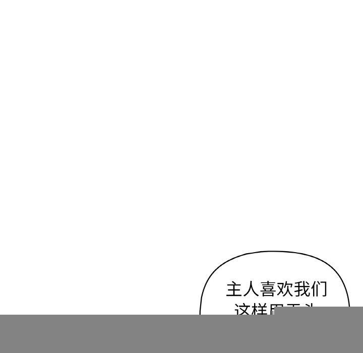 《这公司归我了》漫画 第46話