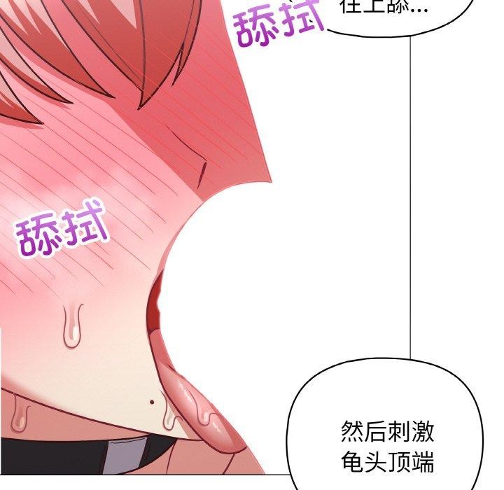《这公司归我了》漫画 第46話