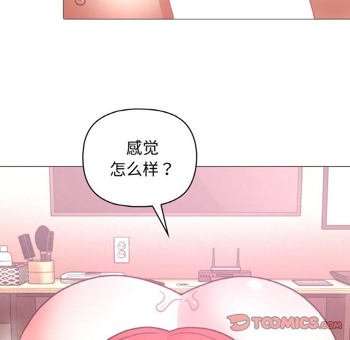 《这公司归我了》漫画 第46話