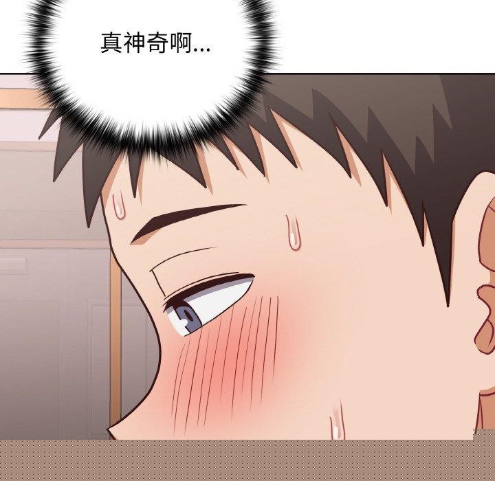 《这公司归我了》漫画 第46話