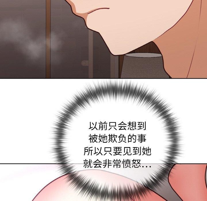 《这公司归我了》漫画 第46話